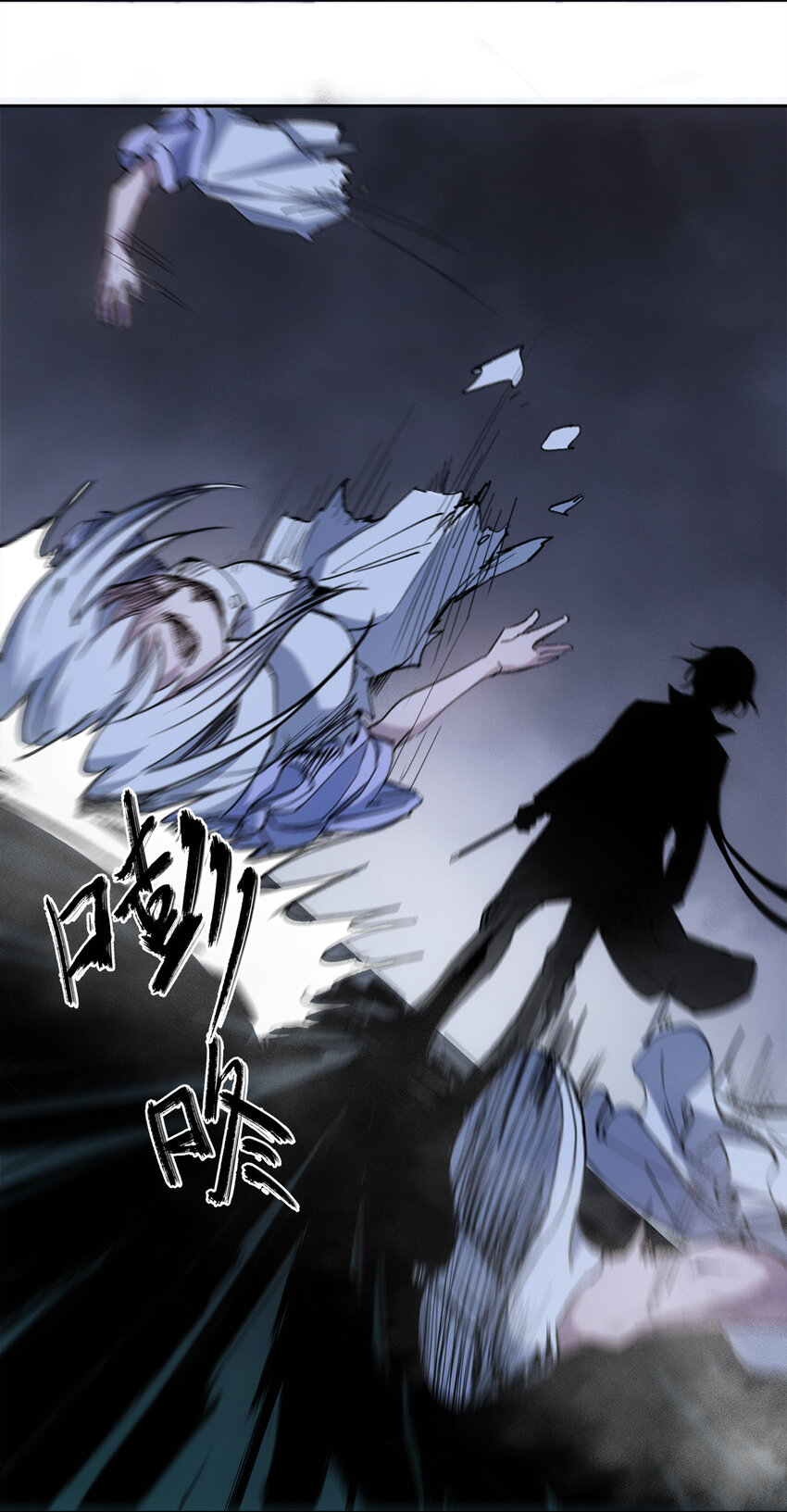 窺探深淵者 - 06 迷霧中的……(2/2) - 6