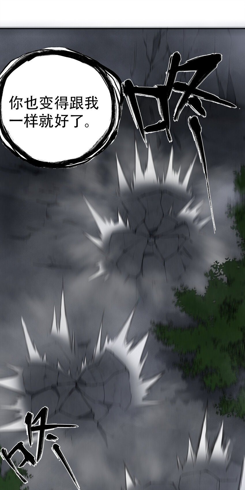 窺探深淵者 - 06 迷霧中的……(2/2) - 1