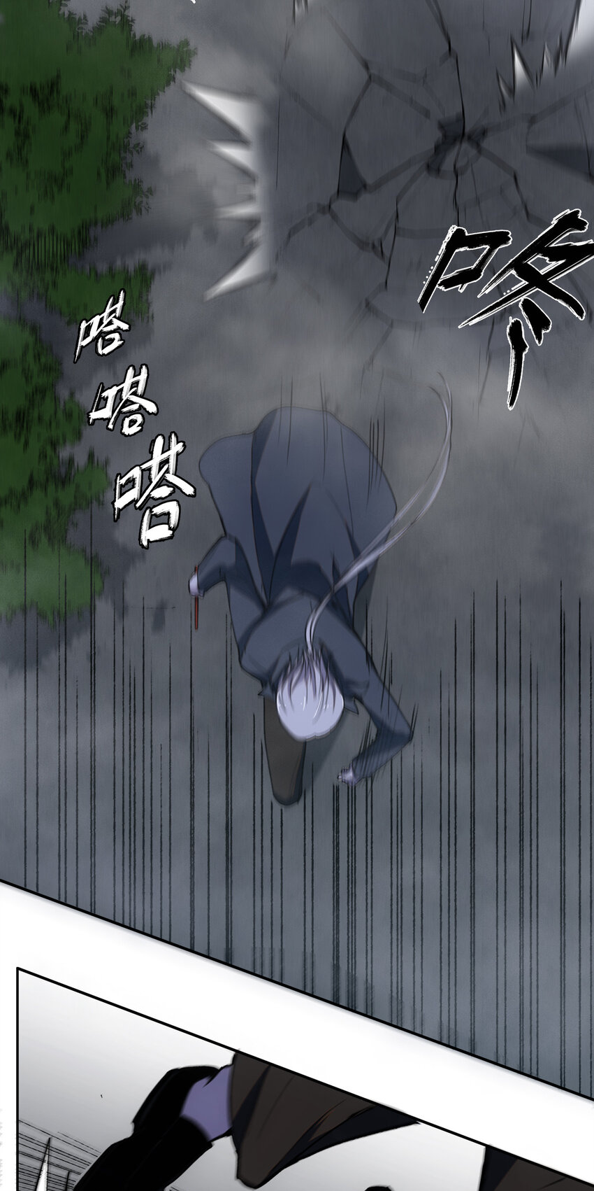 窺探深淵者 - 06 迷霧中的……(2/2) - 2