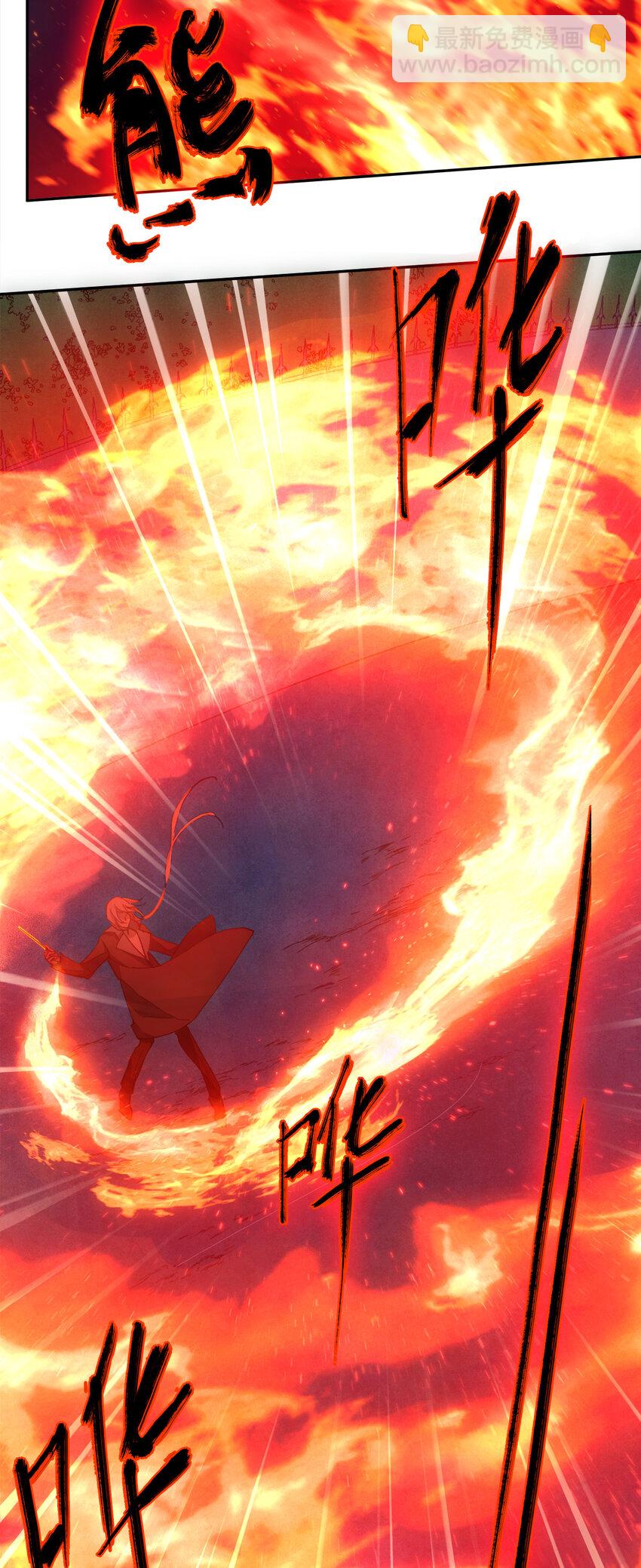 窺探深淵者 - 06 迷霧中的……(2/2) - 6