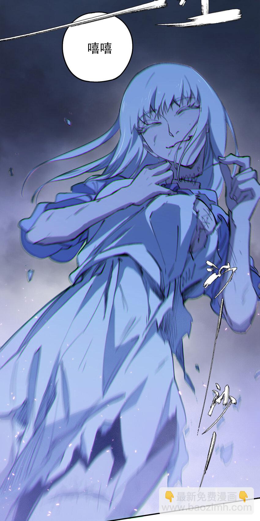 窺探深淵者 - 06 迷霧中的……(2/2) - 1