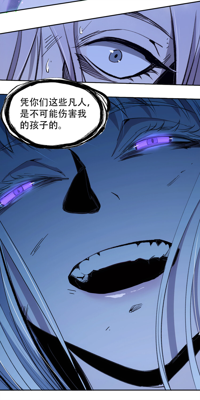 窺探深淵者 - 06 迷霧中的……(2/2) - 2