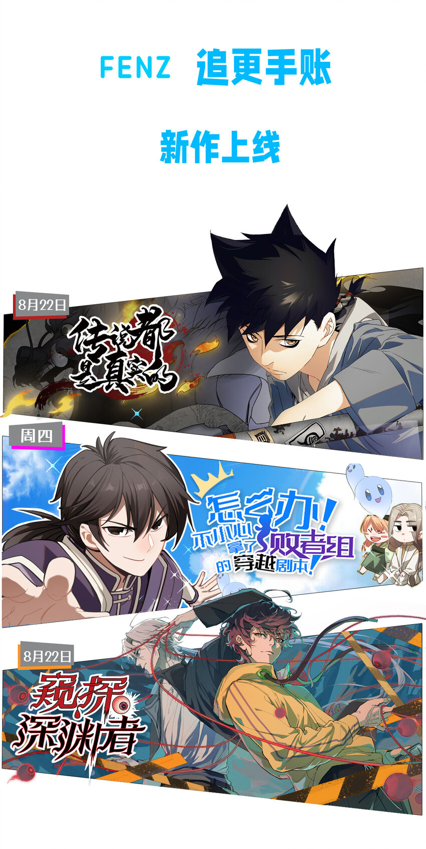 窺探深淵者 - 06 迷霧中的……(2/2) - 4