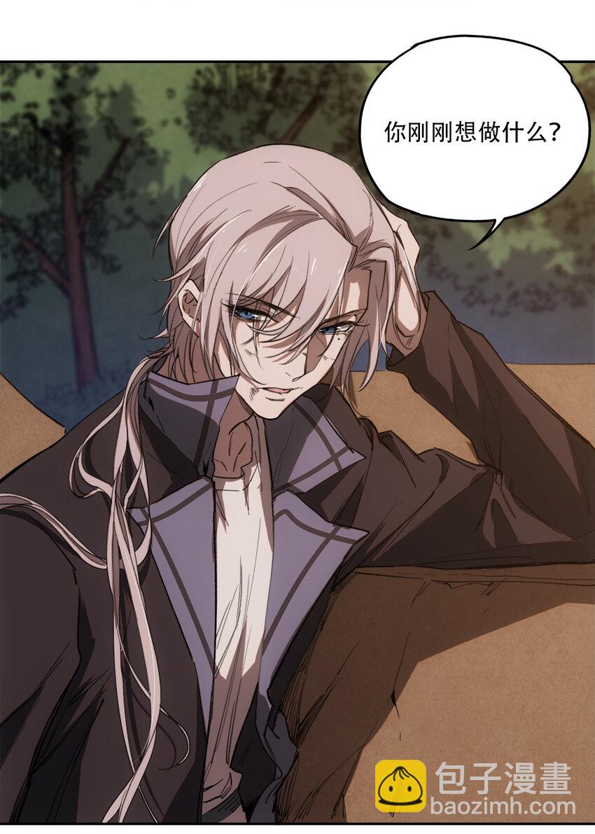 窺探深淵者 - 08 開誠佈公地談一談 - 3