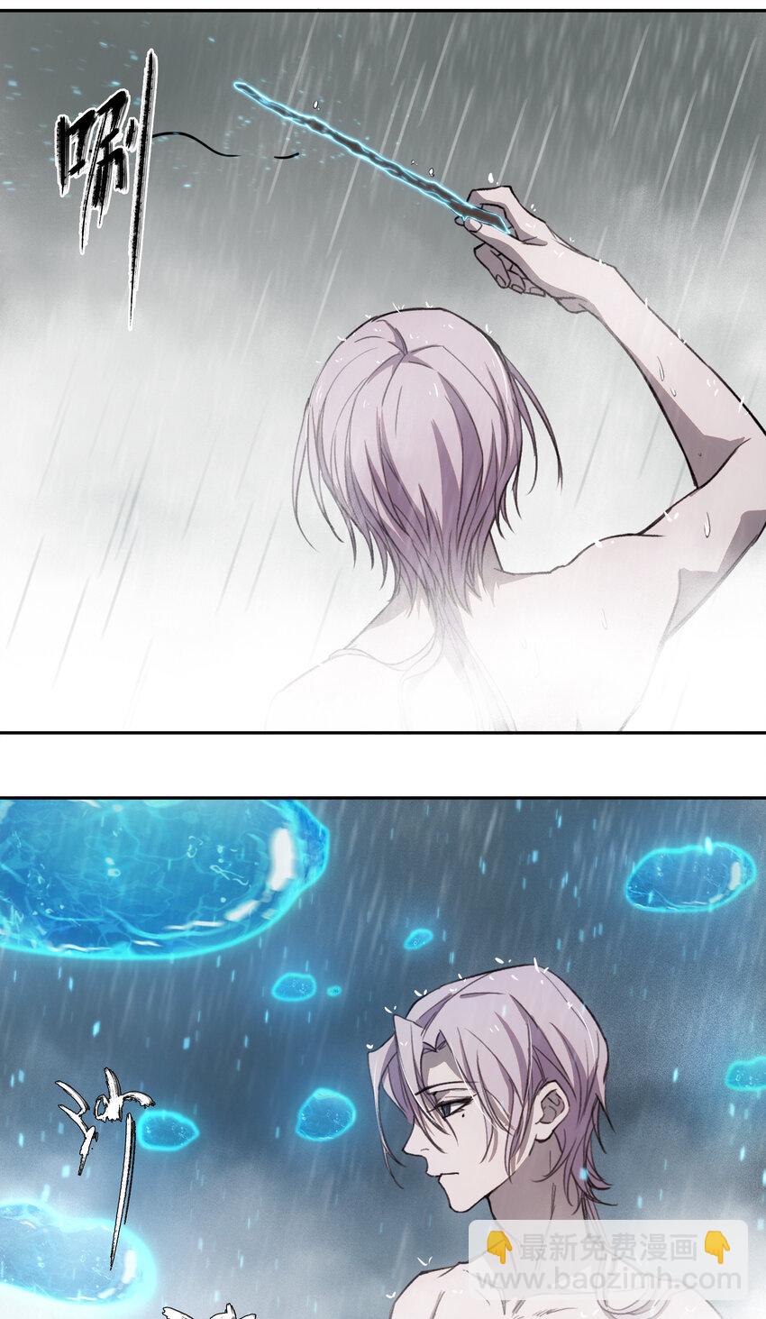 窺探深淵者 - 08 開誠佈公地談一談 - 8