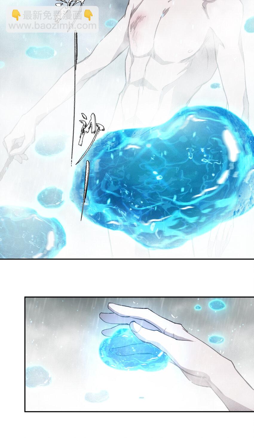 窺探深淵者 - 08 開誠佈公地談一談 - 1