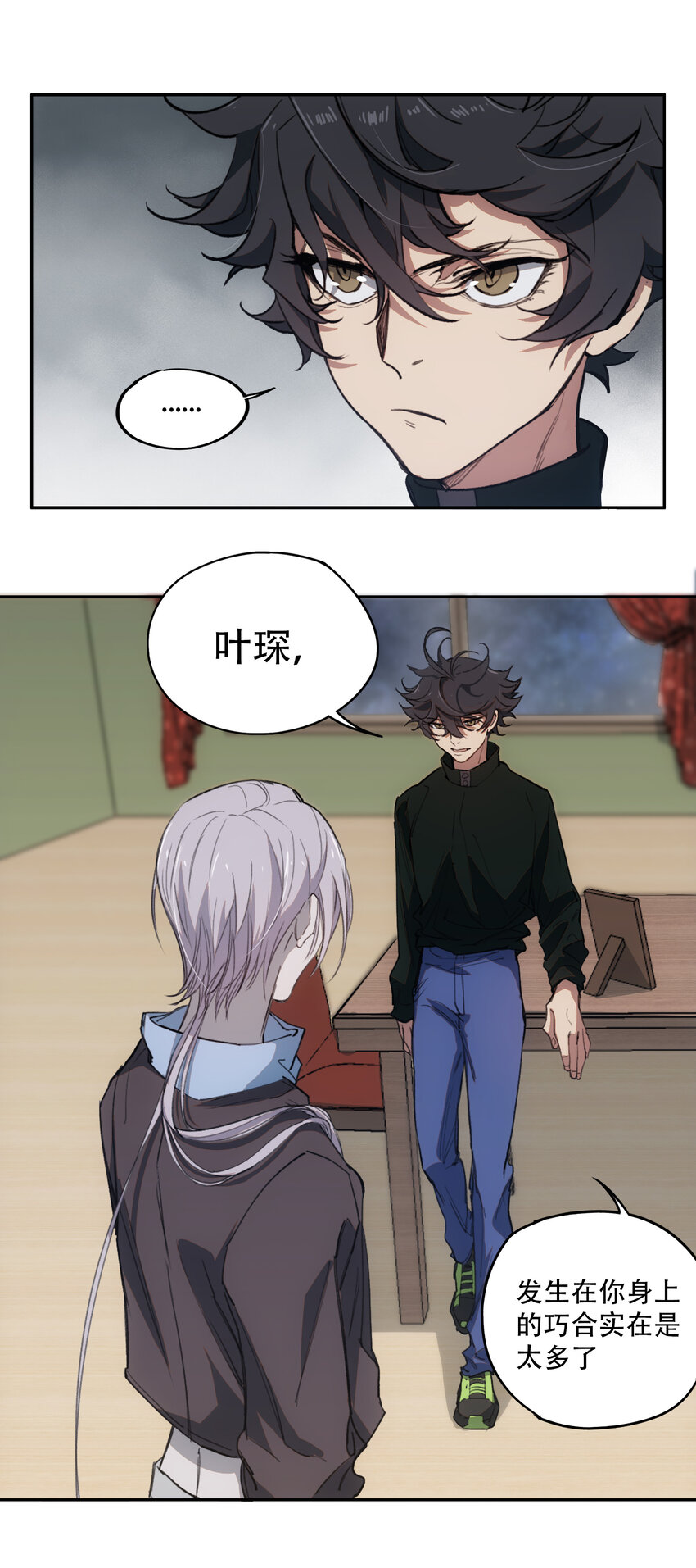 窺探深淵者 - 08 開誠佈公地談一談 - 4