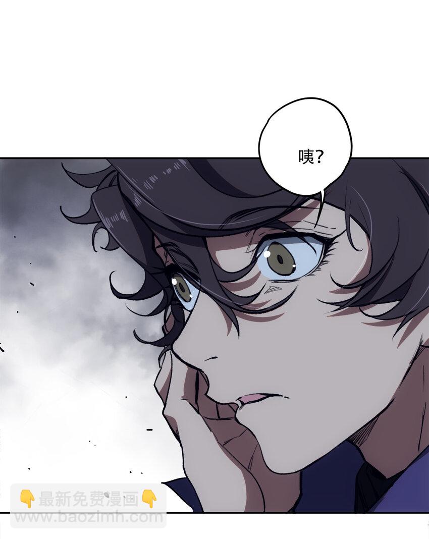 窺探深淵者 - 08 開誠佈公地談一談 - 6