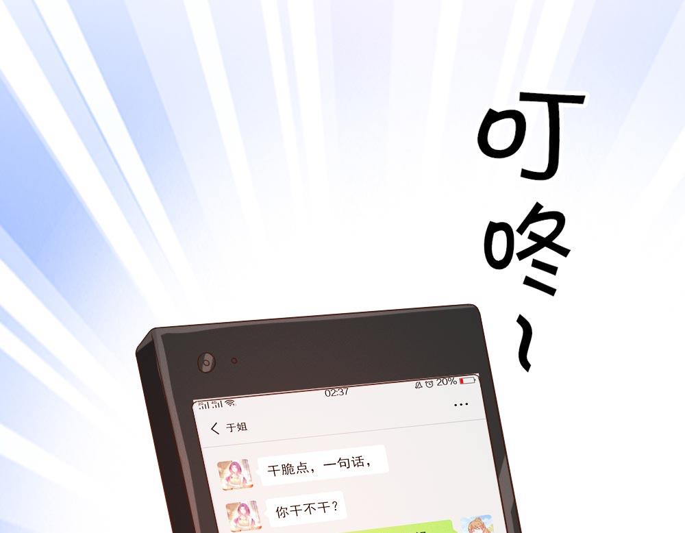 第37话(1/2)-第37话