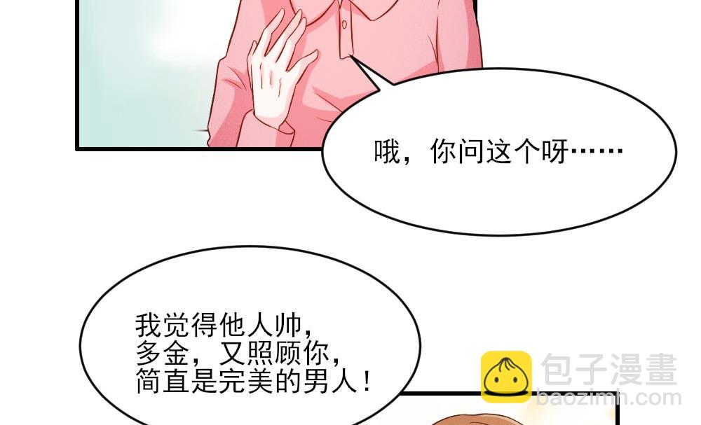 第37话(1/2)-第37话