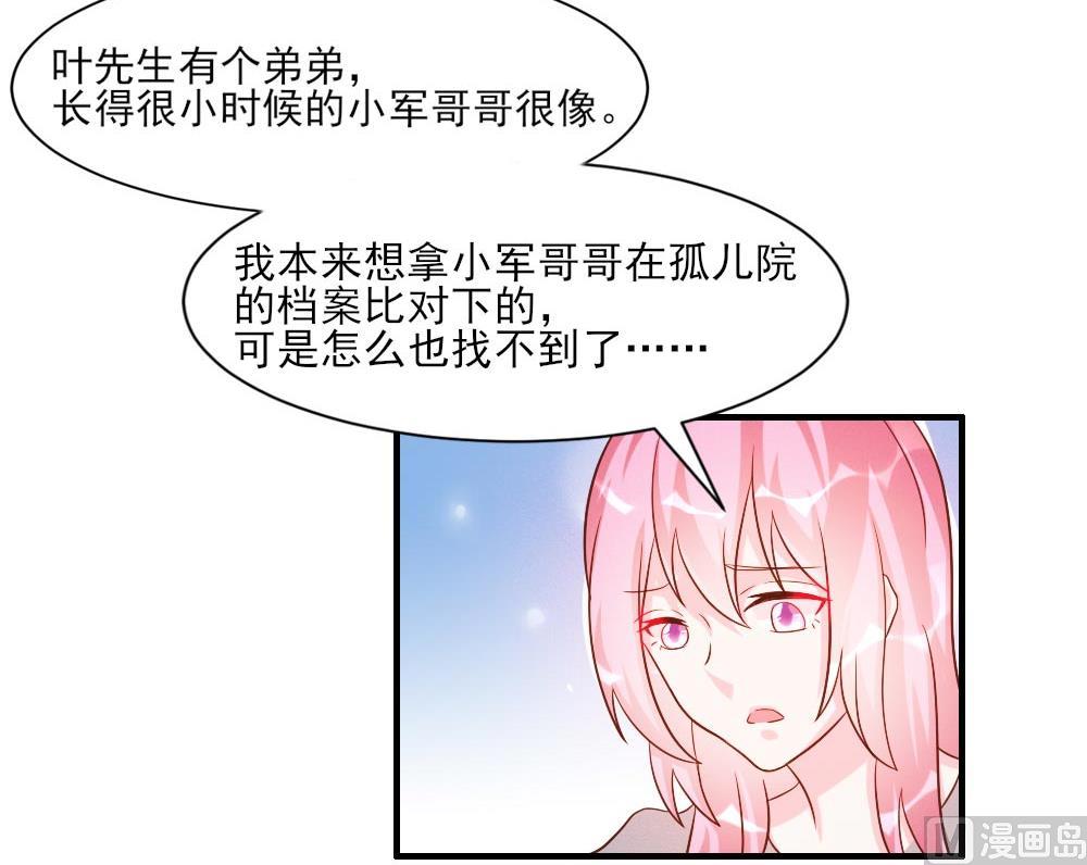 第37话(1/2)-第37话