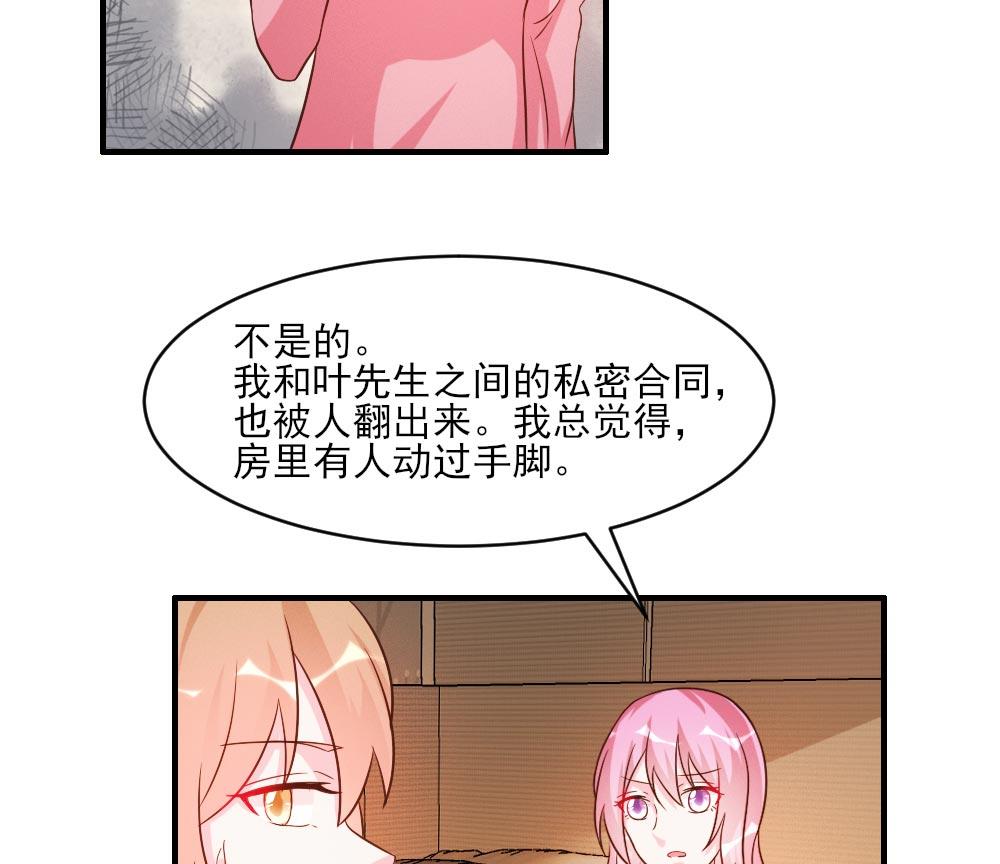 第37话(1/2)-第37话