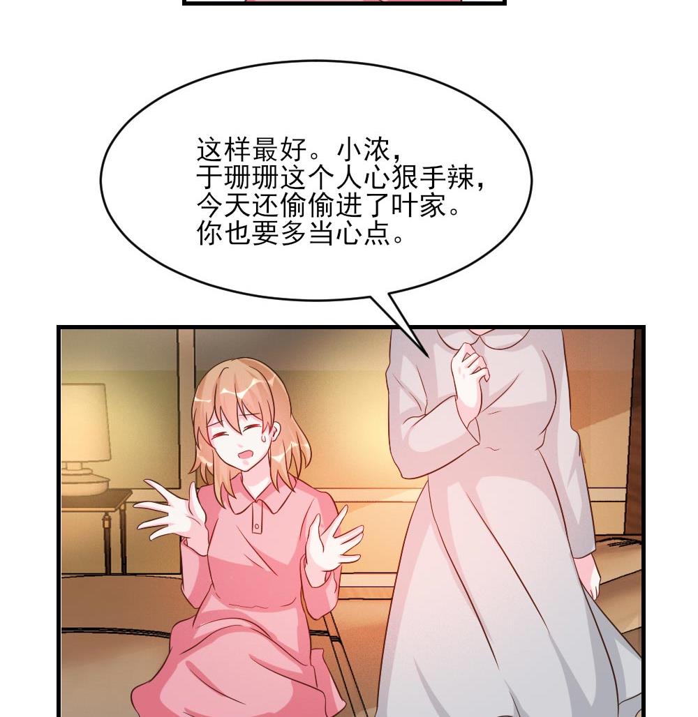 第37话(1/2)-第37话