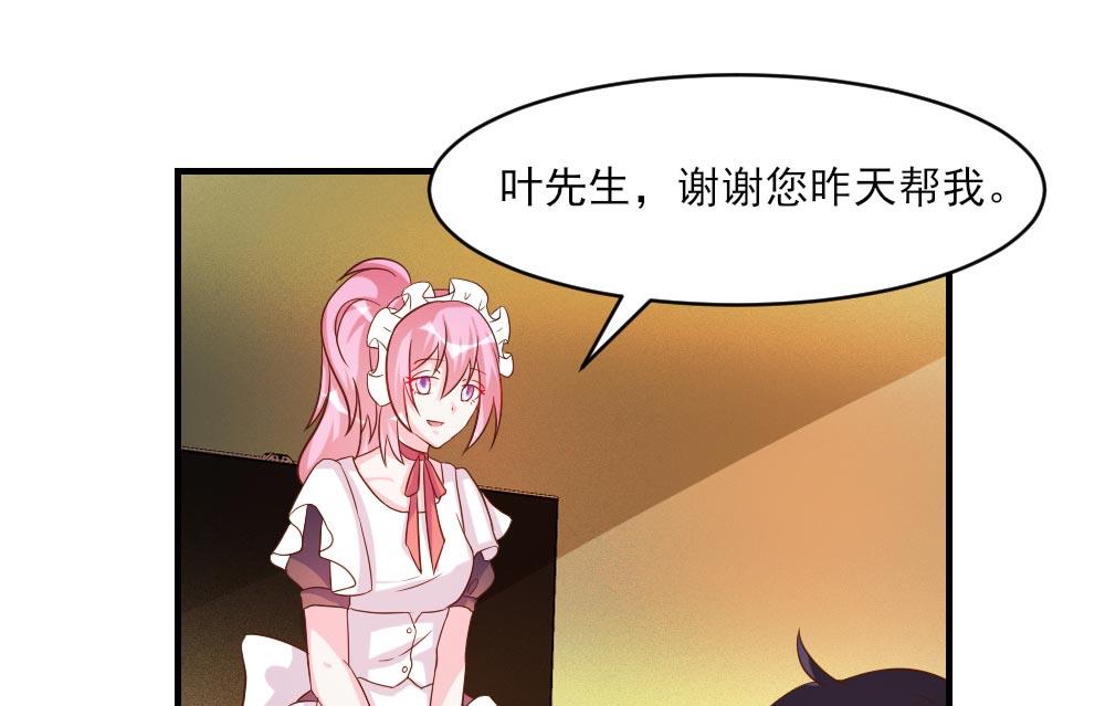 第37话(1/2)-第37话