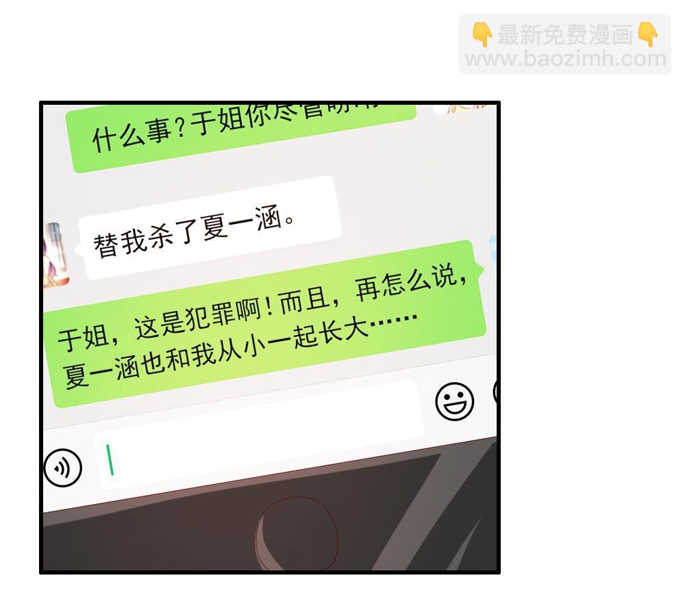 第37话(1/2)-第37话