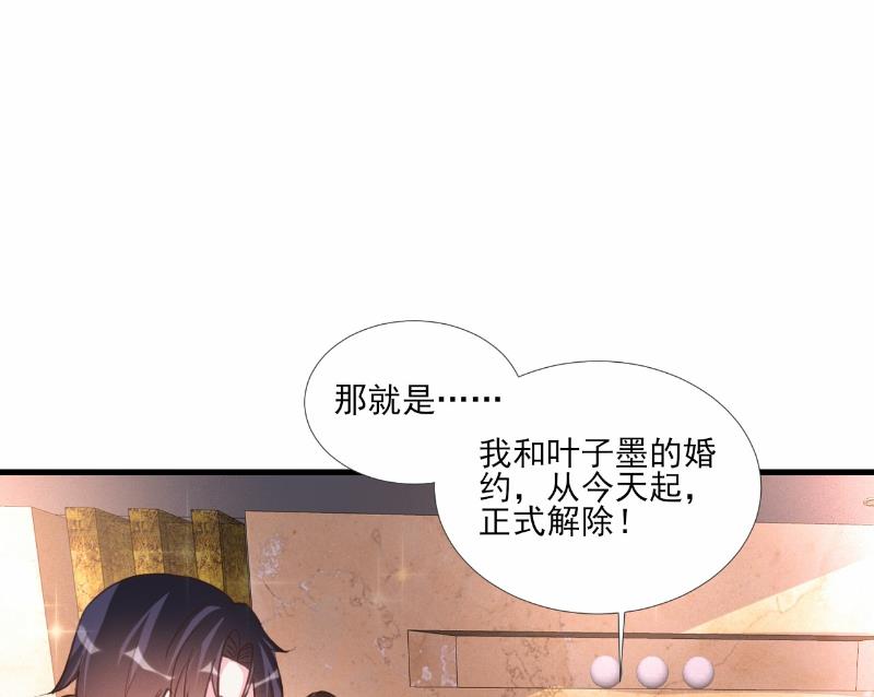 酷酷男神的獨家溺愛 - 第63話 - 4