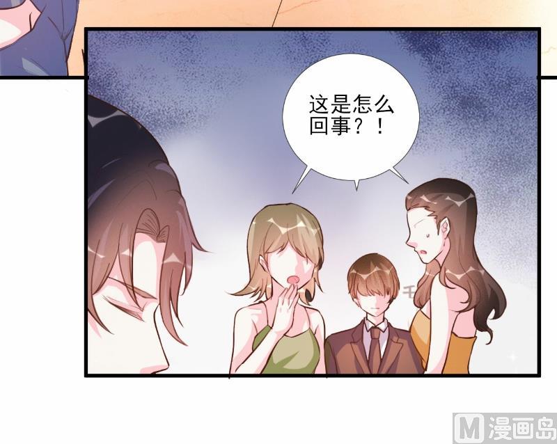 酷酷男神的獨家溺愛 - 第63話 - 6