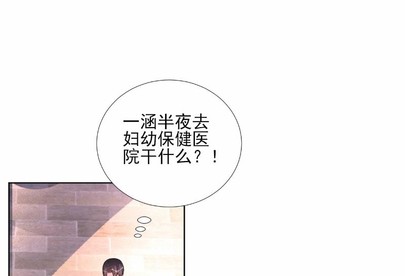 酷酷男神的獨家溺愛 - 第67話 - 3