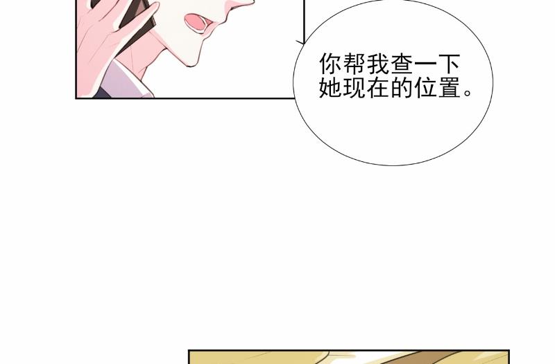 酷酷男神的獨家溺愛 - 第67話 - 6