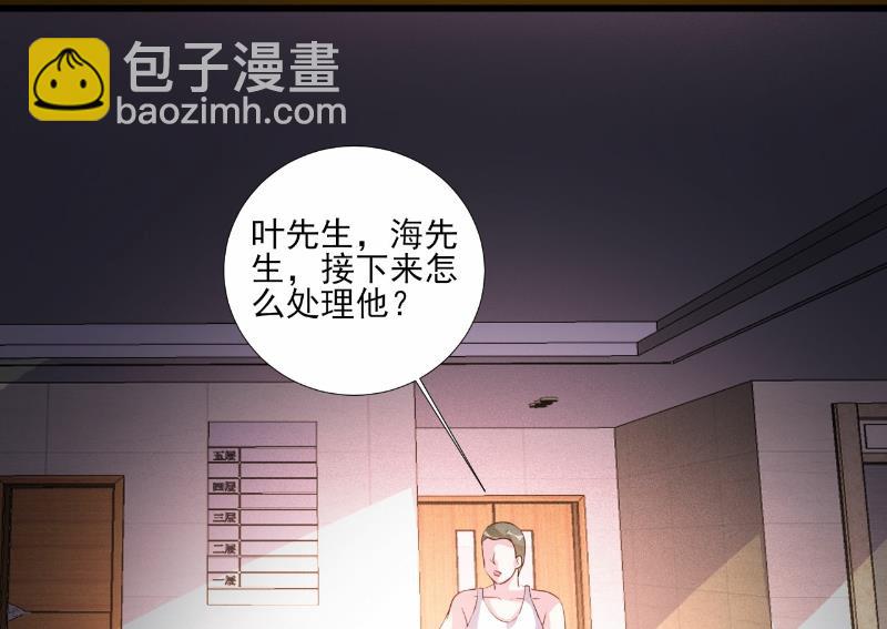 酷酷男神的獨家溺愛 - 第71話 - 3