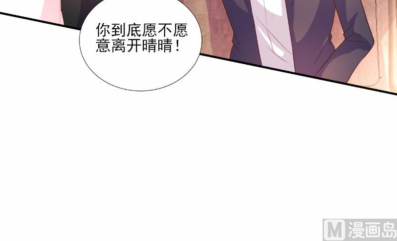 酷酷男神的獨家溺愛 - 第71話 - 1