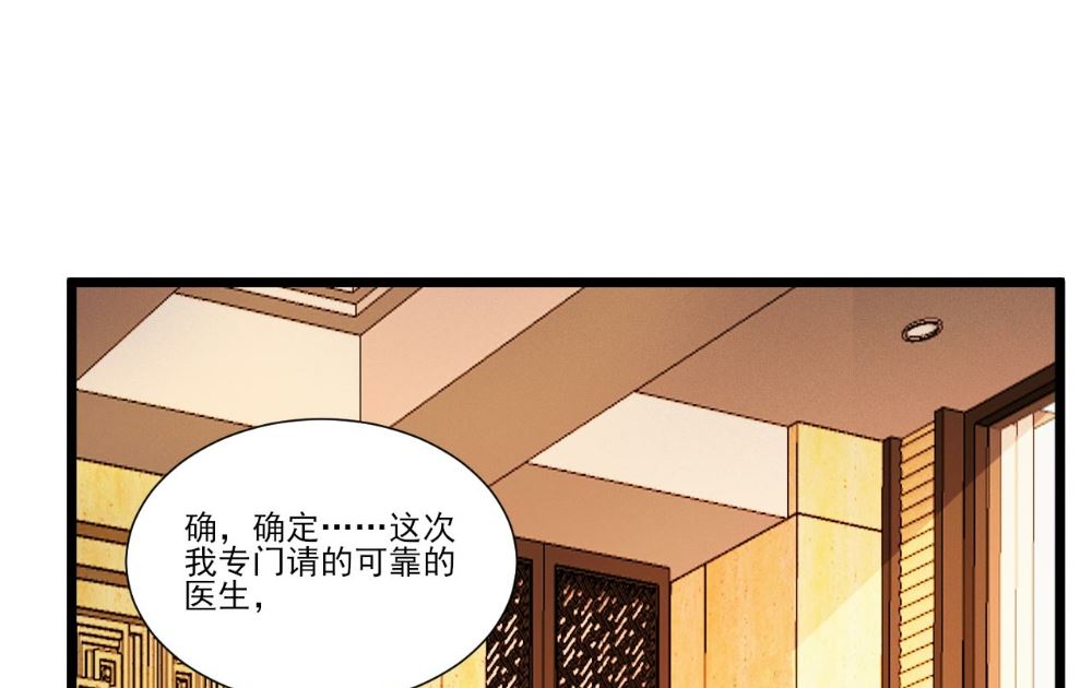 酷酷男神的獨家溺愛 - 第93話 - 3