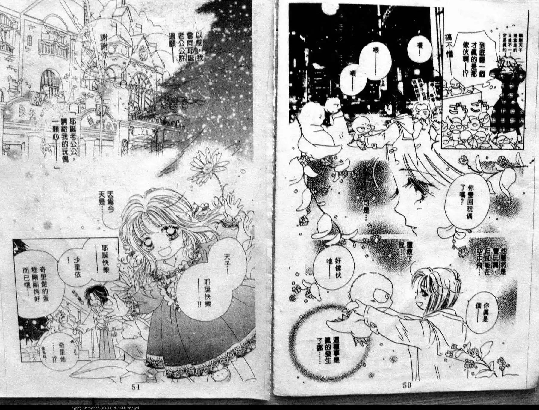 酷龍寶貝 - 第01卷(1/2) - 1