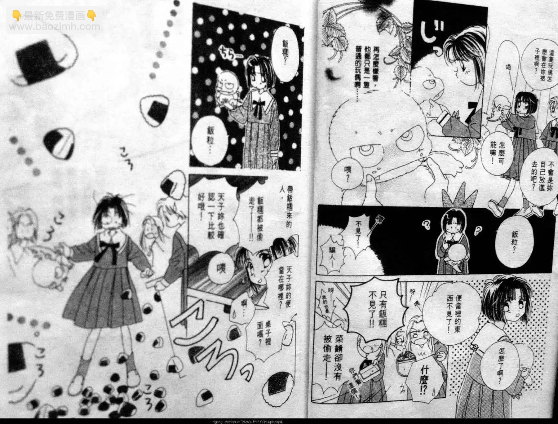 酷龍寶貝 - 第01卷(1/2) - 5
