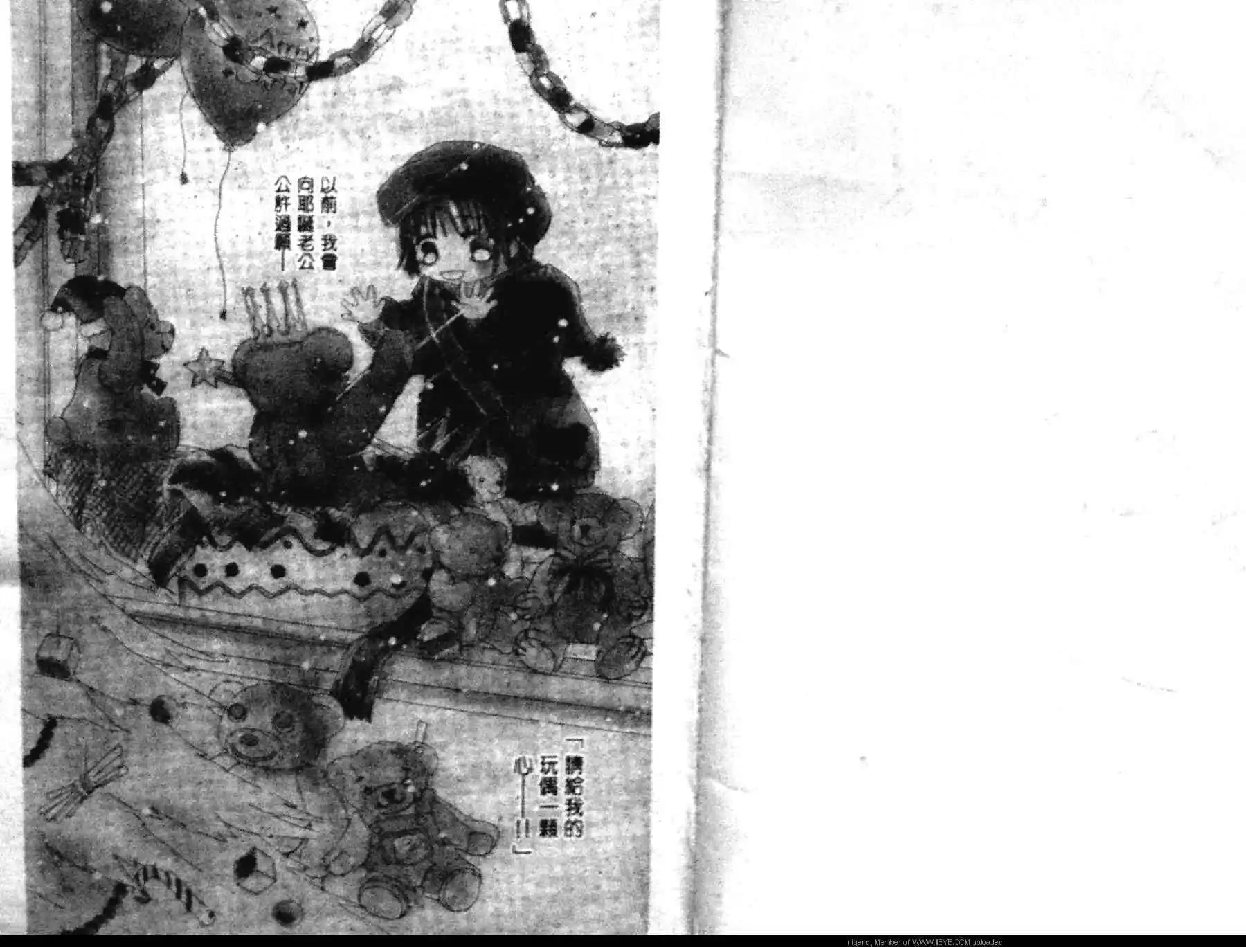 酷龍寶貝 - 第01卷(1/2) - 6