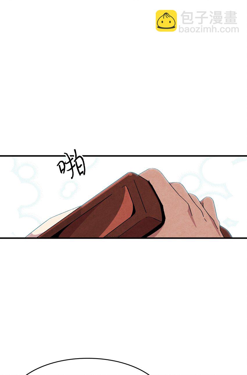 骷髏奶爸 - 01 搬家1(1/2) - 3