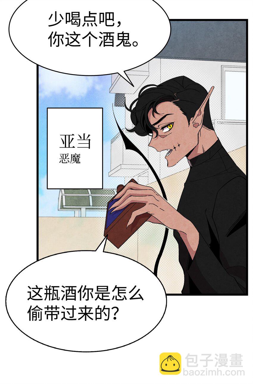 骷髏奶爸 - 01 搬家1(1/2) - 4