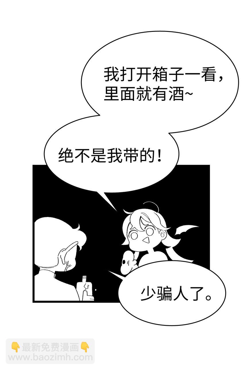 骷髏奶爸 - 01 搬家1(1/2) - 5