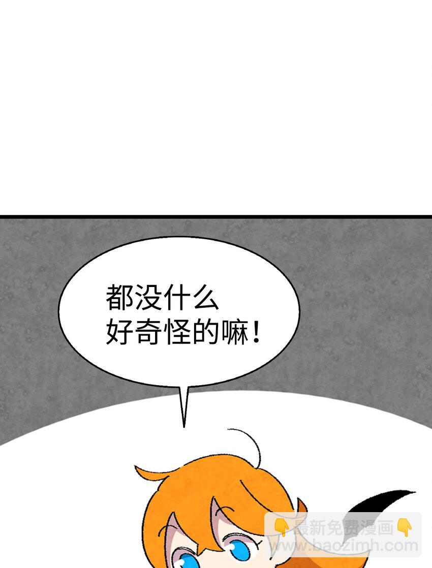 骷髏奶爸 - 01 搬家1(1/2) - 2