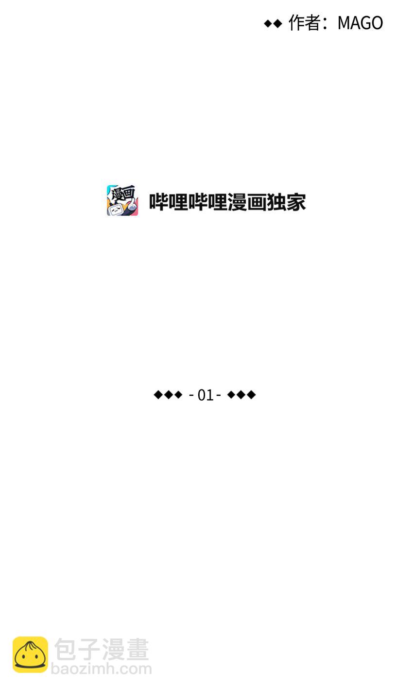 骷髏奶爸 - 01 搬家1(1/2) - 2