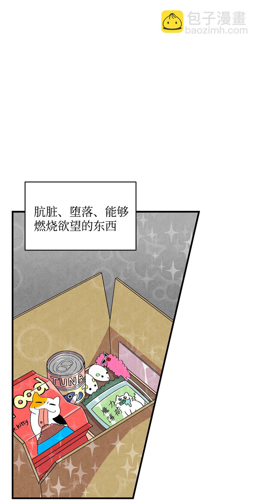 骷髏奶爸 - 01 搬家1(1/2) - 6