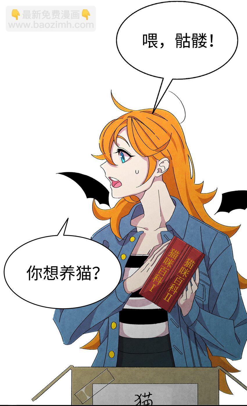 骷髏奶爸 - 01 搬家1(1/2) - 7