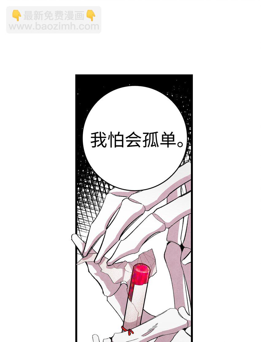 骷髏奶爸 - 01 搬家1(1/2) - 8