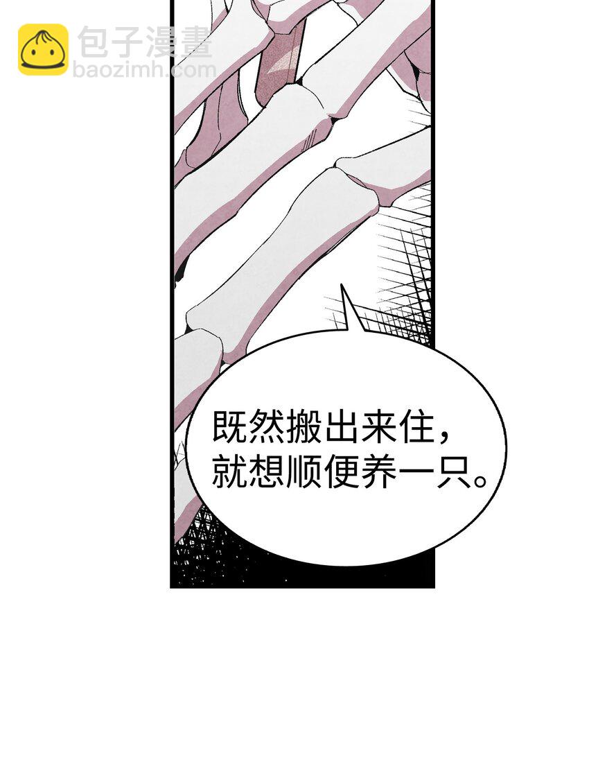 骷髏奶爸 - 01 搬家1(1/2) - 1