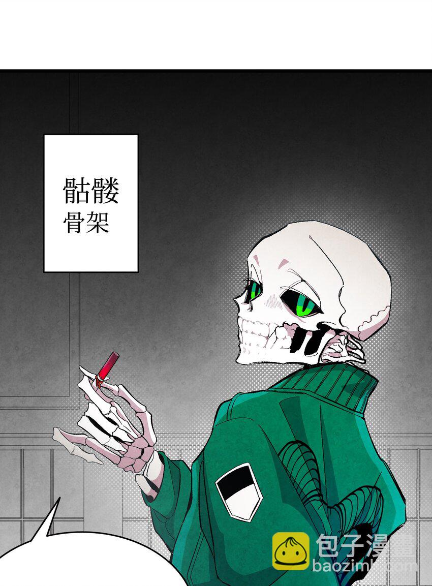 骷髏奶爸 - 01 搬家1(1/2) - 2