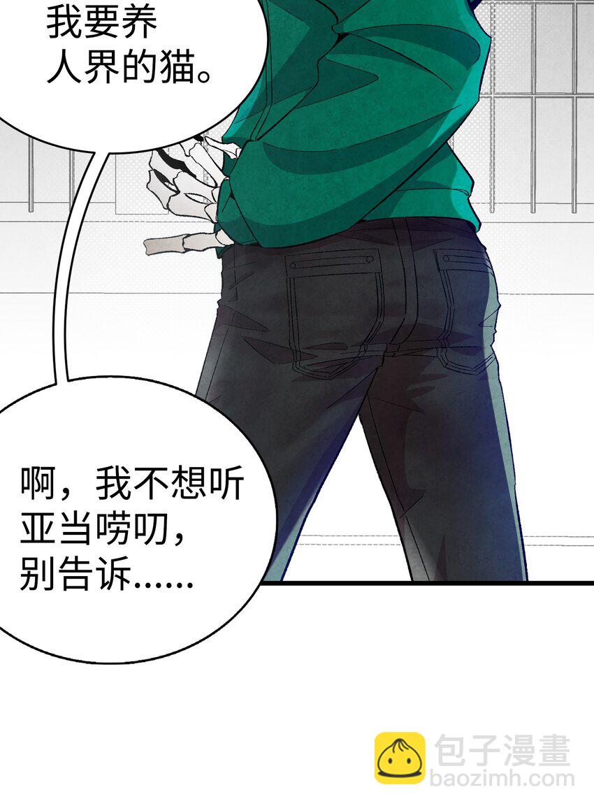 骷髏奶爸 - 01 搬家1(1/2) - 3