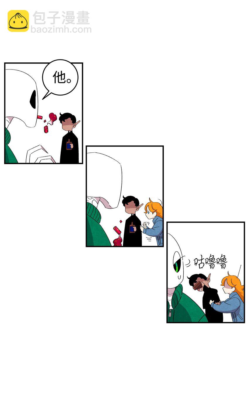 骷髏奶爸 - 01 搬家1(1/2) - 4