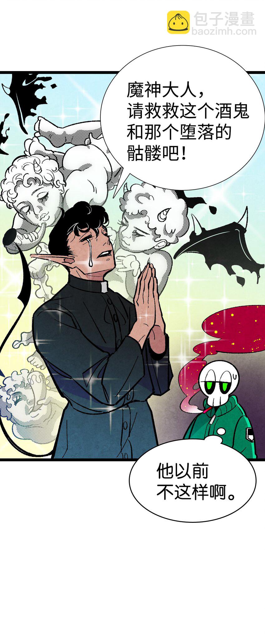 骷髏奶爸 - 01 搬家1(1/2) - 1