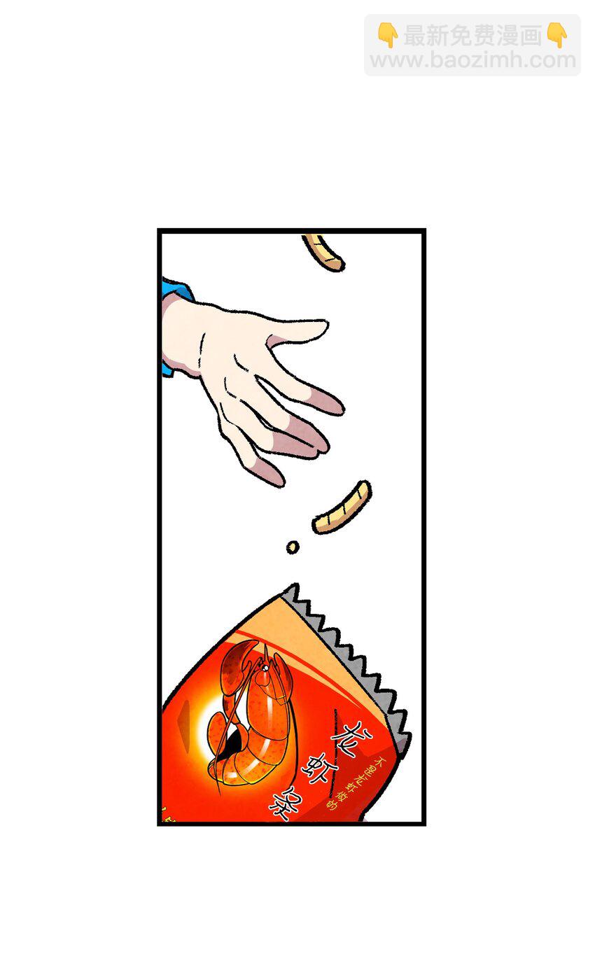 骷髏奶爸 - 01 搬家1(1/2) - 4