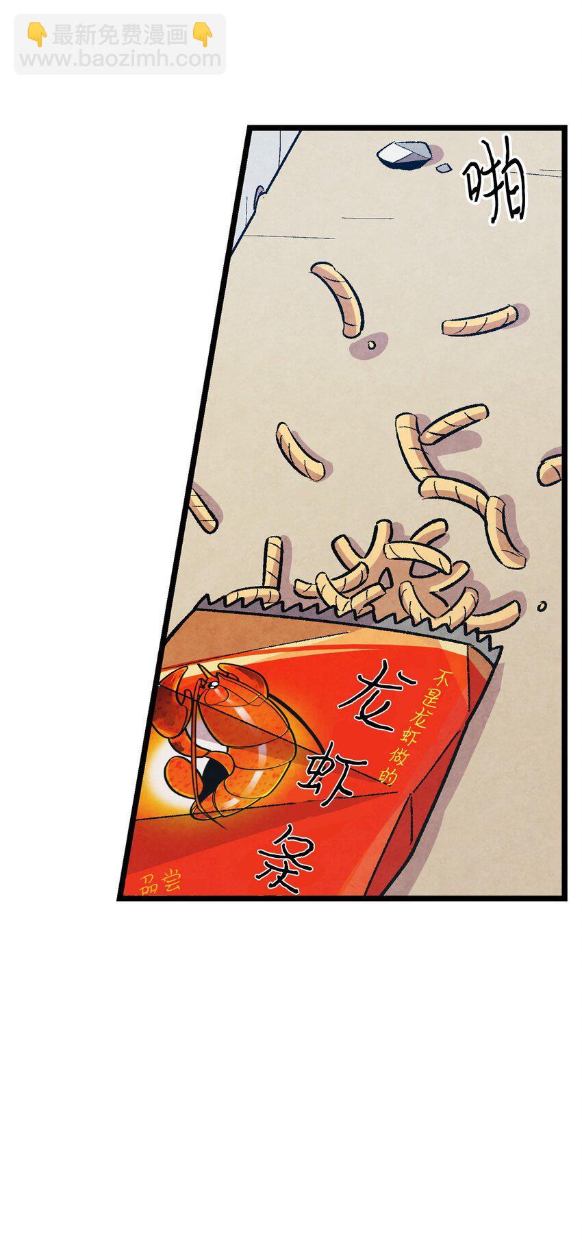 骷髏奶爸 - 01 搬家1(1/2) - 5