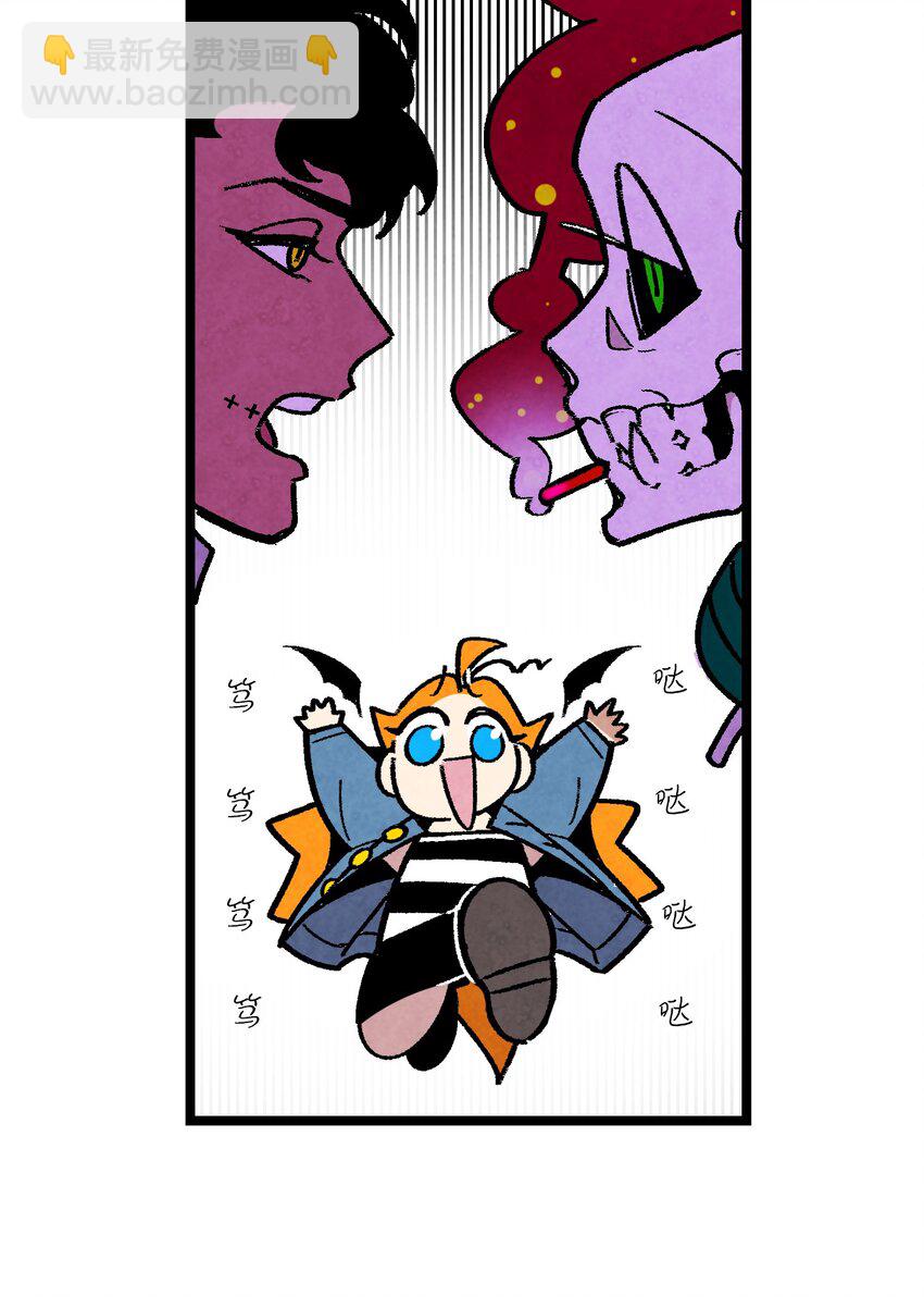 骷髏奶爸 - 01 搬家1(1/2) - 7