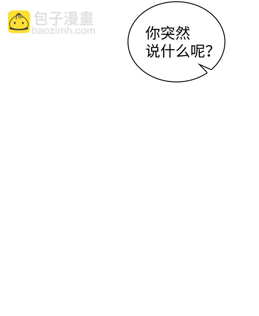 骷髏奶爸 - 01 搬家1(1/2) - 2