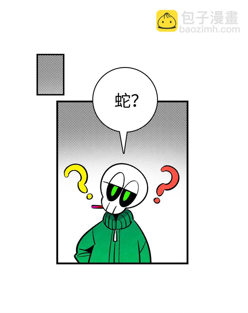 骷髏奶爸 - 01 搬家1(1/2) - 3