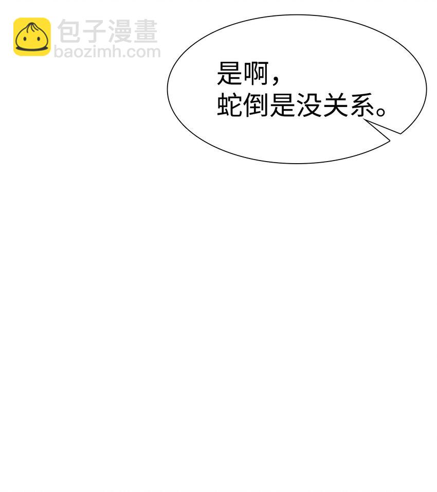 骷髏奶爸 - 01 搬家1(1/2) - 5