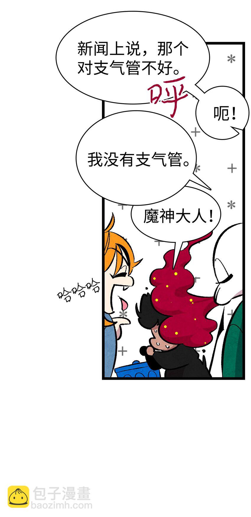 骷髏奶爸 - 01 搬家1(1/2) - 1