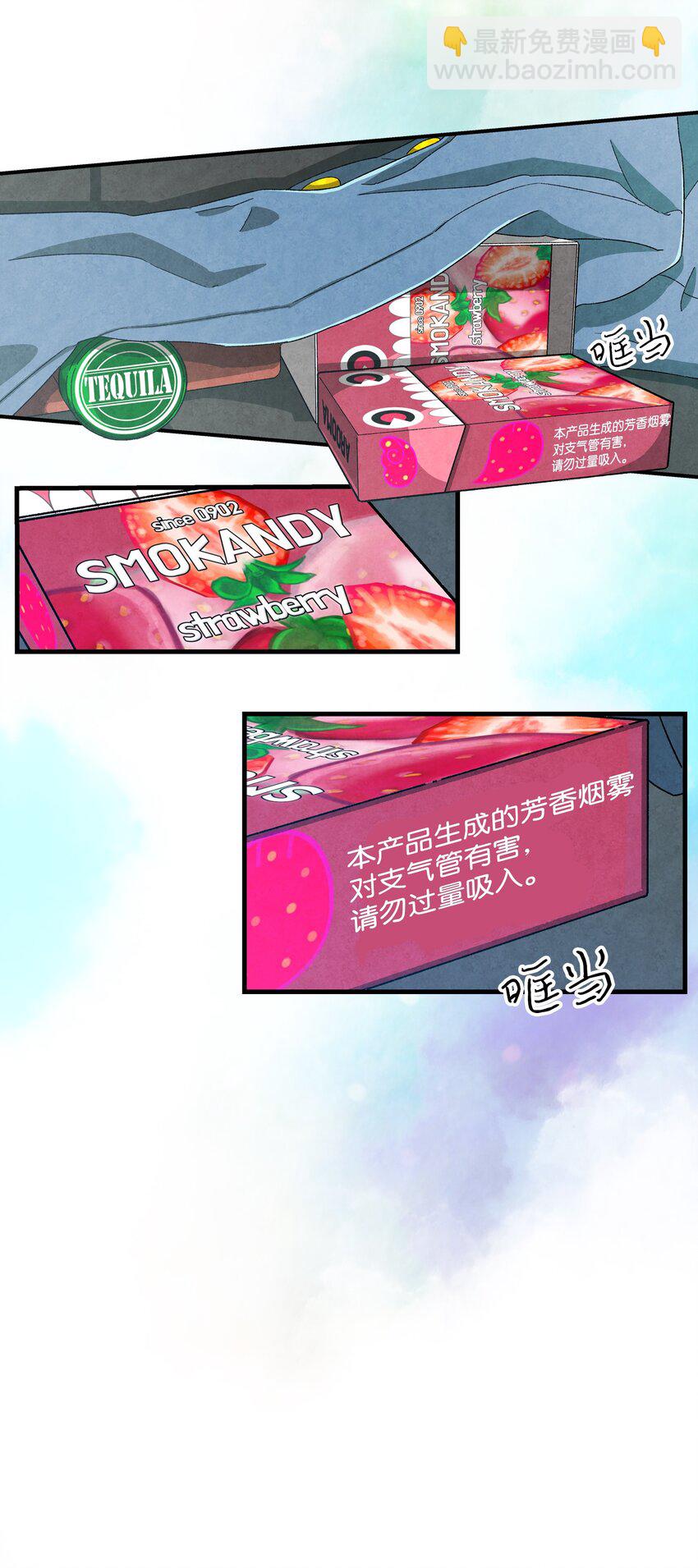 骷髏奶爸 - 01 搬家1(1/2) - 5